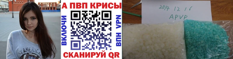 Alpha-PVP СК КРИС  Купить закладки  Слободской 