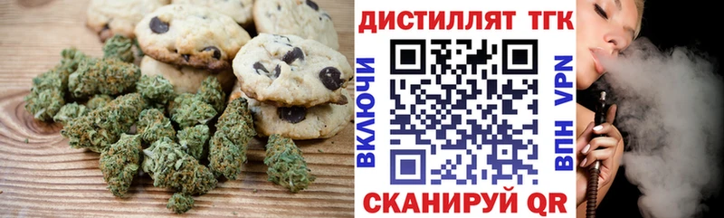 Печенье с ТГК конопля  Купить где  Слободской 