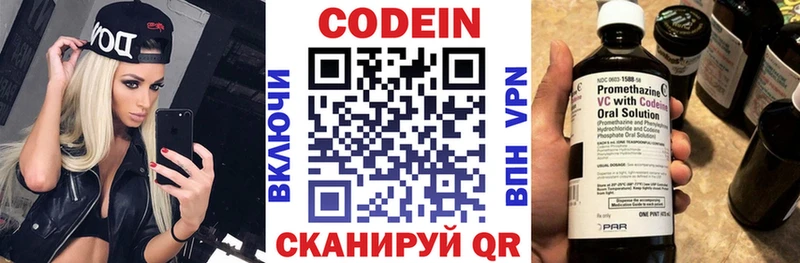 Codein Purple Drank  Купить  Слободской 