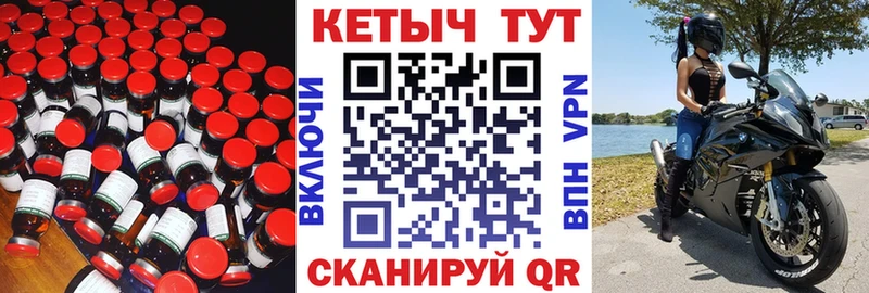 Кетамин VHQ  Купить  Слободской 