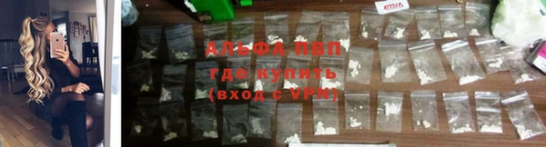 альфа пвп Горно-Алтайск