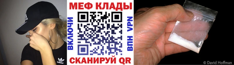Мефедрон кристаллы  Купить где  Слободской 