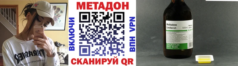 Купить закладки  Слободской  Метадон methadone 